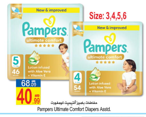 available at سن اند ساند هايبر ماركت ذ.م.م in الإمارات العربية المتحدة , الامارات - رَأْس ٱلْخَيْمَة