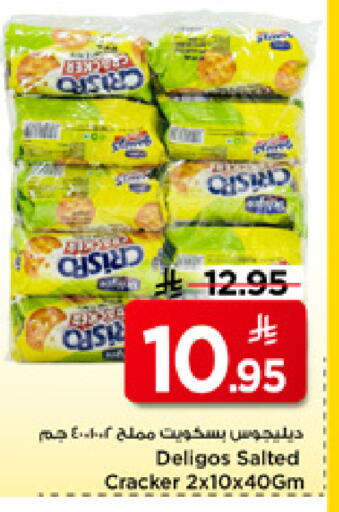 available at مارك & سيف in مملكة العربية السعودية, السعودية, سعودية - الخبر‎