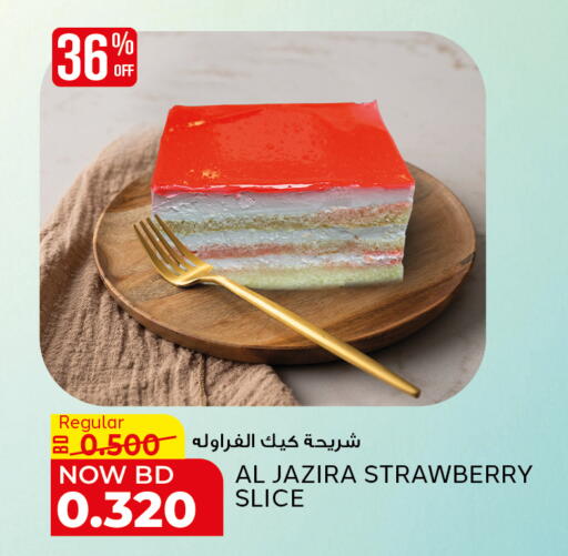 Strawberry available at الجزيرة سوبرماركت in البحرين