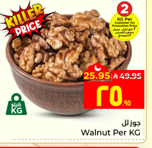 available at Hyper Al Wafa in KSA, Saudi Arabia, Saudi - Jeddah