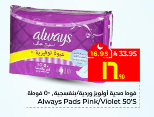 available at Hyper Al Wafa in KSA, Saudi Arabia, Saudi - Al-Kharj