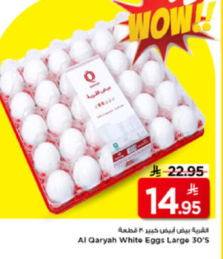 available at Mark & Save in KSA, Saudi Arabia, Saudi - Al Khobar
