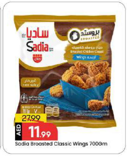 available at Mark & Save in UAE - Abu Dhabi