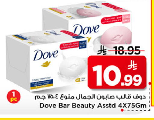 available at Mark & Save in KSA, Saudi Arabia, Saudi - Riyadh