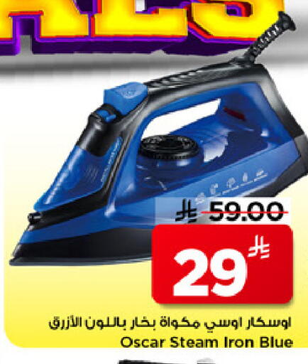 available at Mark & Save in KSA, Saudi Arabia, Saudi - Riyadh
