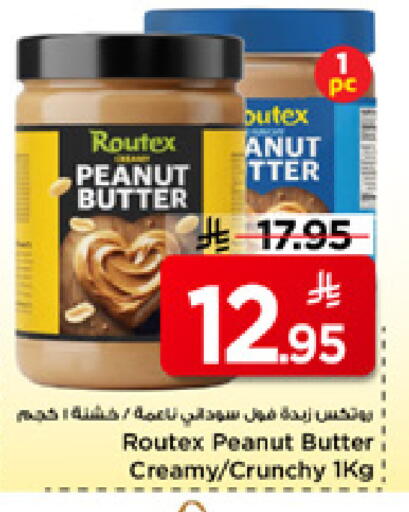 available at مارك & سيف in مملكة العربية السعودية, السعودية, سعودية - الخبر‎