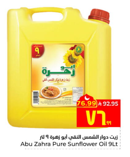 available at Hyper Al Wafa in KSA, Saudi Arabia, Saudi - Al-Kharj