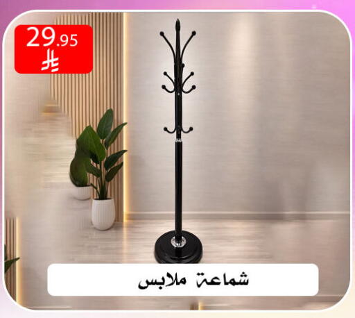 available at ركن العائلة in مملكة العربية السعودية, السعودية, سعودية - الرياض