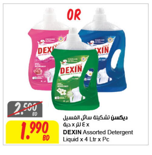 available at The Sultan Center in Bahrain