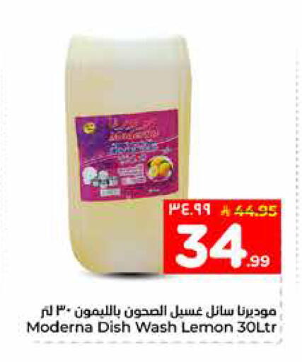 Lemon available at هايبر الوفاء in مملكة العربية السعودية, السعودية, سعودية - الخرج