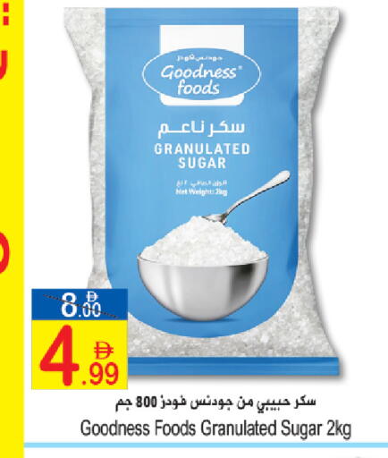 available at سن اند ساند هايبر ماركت ذ.م.م in الإمارات العربية المتحدة , الامارات - رَأْس ٱلْخَيْمَة