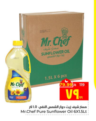 available at Hyper Al Wafa in KSA, Saudi Arabia, Saudi - Jeddah