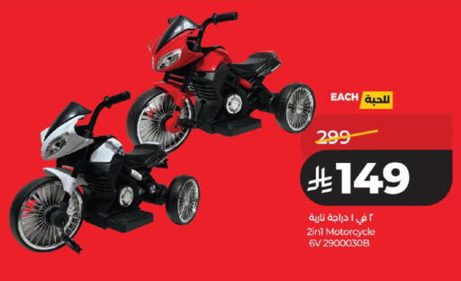 available at لولو هايبرماركت in مملكة العربية السعودية, السعودية, سعودية - الخبر‎