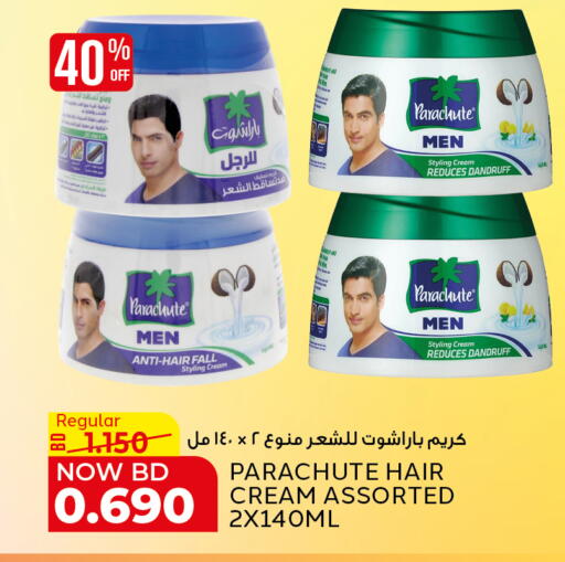 available at الجزيرة سوبرماركت in البحرين