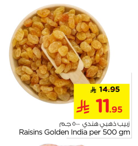 available at نستو in مملكة العربية السعودية, السعودية, سعودية - بريدة