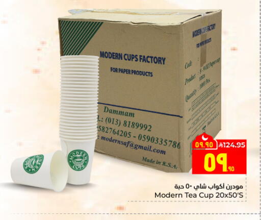 available at هايبر الوفاء in مملكة العربية السعودية, السعودية, سعودية - جدة