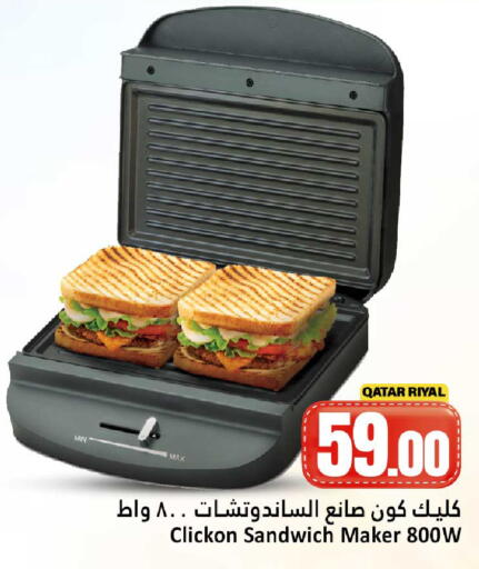 available at Dana Hypermarket in Qatar - Al-Shahaniya