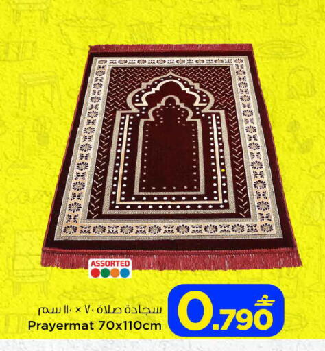 available at مارك & سايف in عُمان - صُحار‎