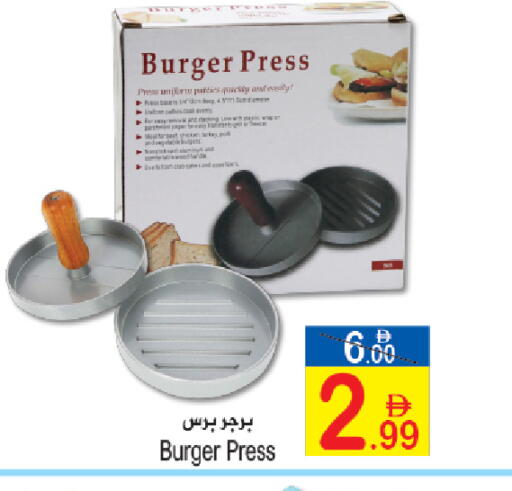 available at سن اند ساند هايبر ماركت ذ.م.م in الإمارات العربية المتحدة , الامارات - رَأْس ٱلْخَيْمَة