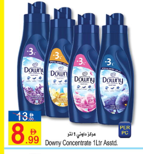 available at سن اند ساند هايبر ماركت ذ.م.م in الإمارات العربية المتحدة , الامارات - رَأْس ٱلْخَيْمَة