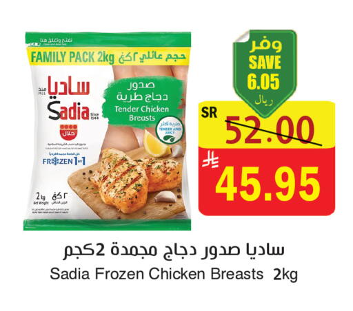 available at المركز الأخضر للتسويق in مملكة العربية السعودية, السعودية, سعودية - المنطقة الشرقية