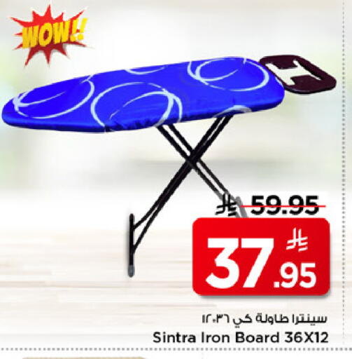 available at Mark & Save in KSA, Saudi Arabia, Saudi - Riyadh