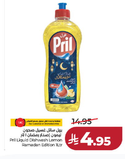 Lemon available at لولو هايبرماركت in مملكة العربية السعودية, السعودية, سعودية - الخرج