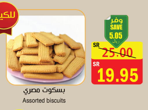 available at  Green Center in KSA, Saudi Arabia, Saudi - Dammam