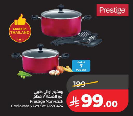 available at لولو هايبرماركت in مملكة العربية السعودية, السعودية, سعودية - الخبر‎