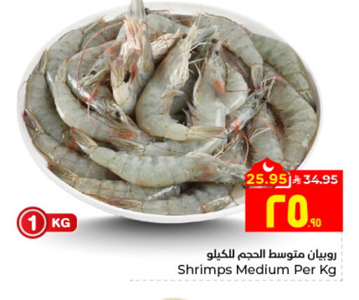 available at Hyper Al Wafa in KSA, Saudi Arabia, Saudi - Al-Kharj