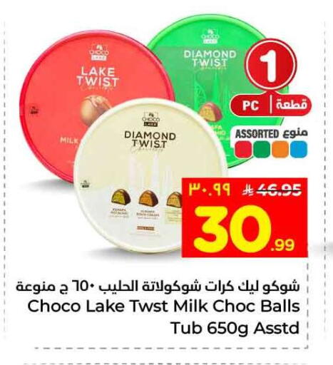 available at Hyper Al Wafa in KSA, Saudi Arabia, Saudi - Jeddah