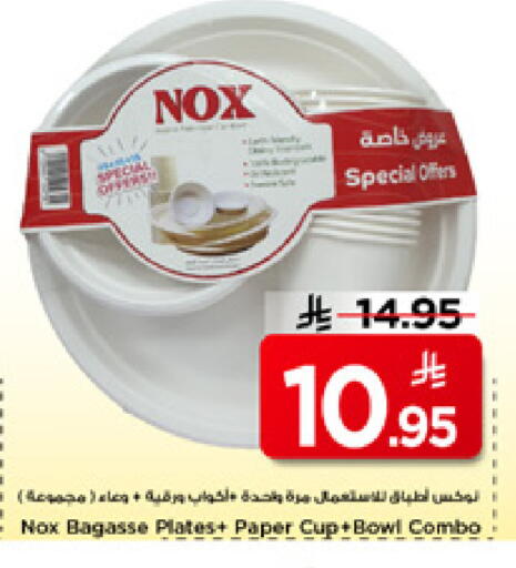 available at Mark & Save in KSA, Saudi Arabia, Saudi - Riyadh