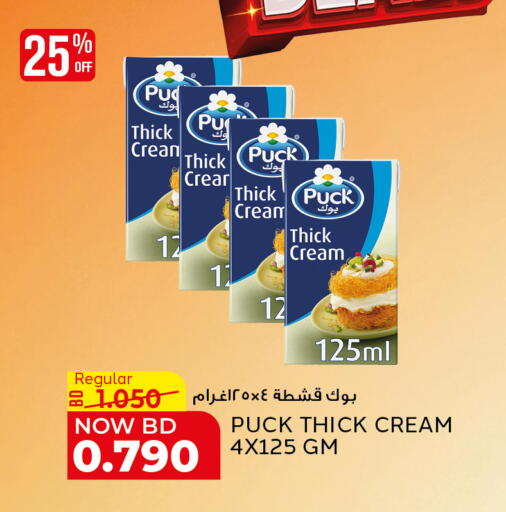 available at الجزيرة سوبرماركت in البحرين