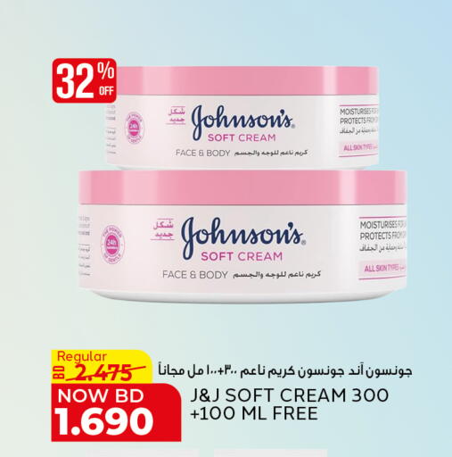 available at الجزيرة سوبرماركت in البحرين