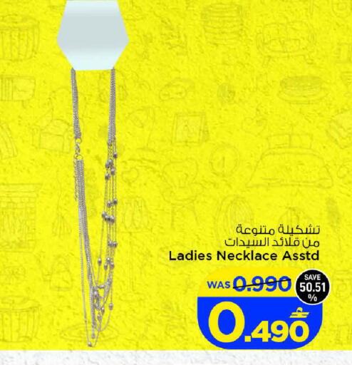 available at مارك & سايف in عُمان - صُحار‎