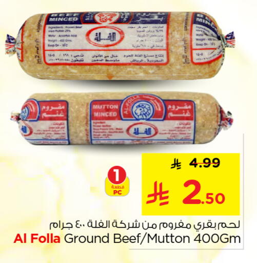 available at Nesto in KSA, Saudi Arabia, Saudi - Buraidah