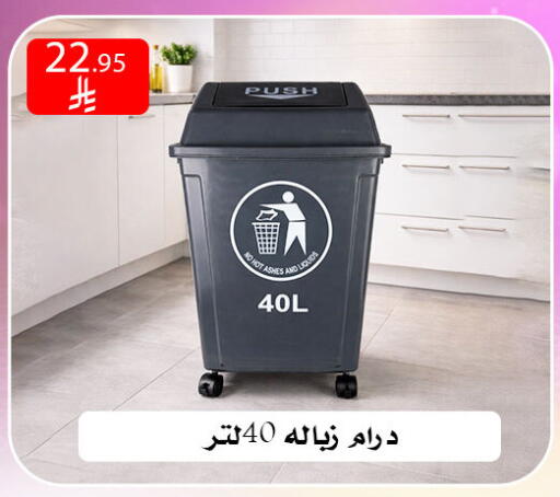 available at ركن العائلة in مملكة العربية السعودية, السعودية, سعودية - الرياض