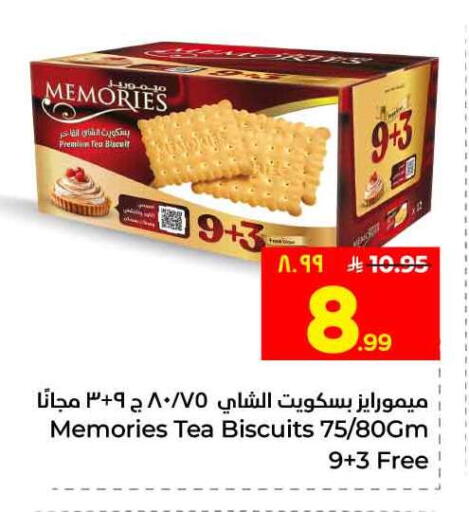 available at هايبر الوفاء in مملكة العربية السعودية, السعودية, سعودية - جدة