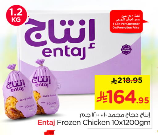 available at نستو in مملكة العربية السعودية, السعودية, سعودية - بريدة