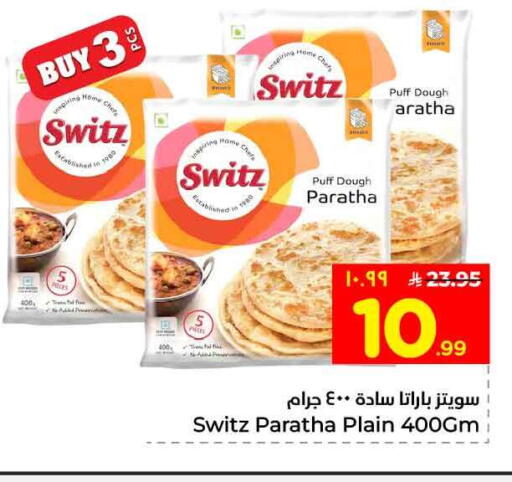 available at هايبر الوفاء in مملكة العربية السعودية, السعودية, سعودية - جدة