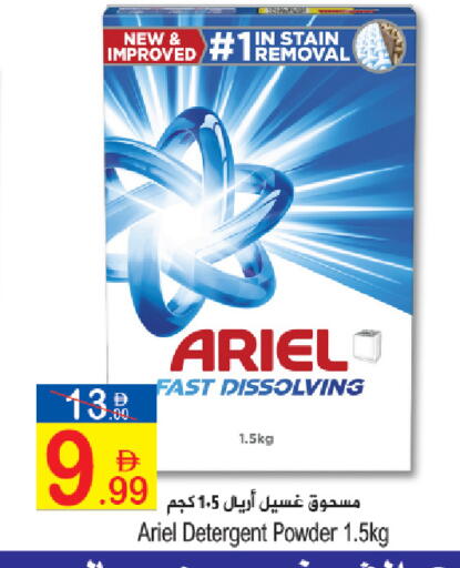 available at سن اند ساند هايبر ماركت ذ.م.م in الإمارات العربية المتحدة , الامارات - رَأْس ٱلْخَيْمَة