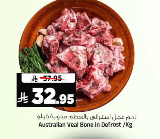 available at Al Madina Hypermarket in KSA, Saudi Arabia, Saudi - Riyadh