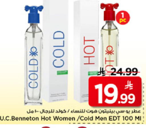 available at مارك & سيف in مملكة العربية السعودية, السعودية, سعودية - الخبر‎