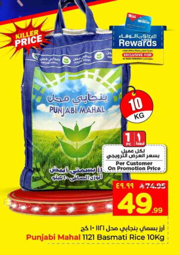 available at هايبر الوفاء in مملكة العربية السعودية, السعودية, سعودية - جدة