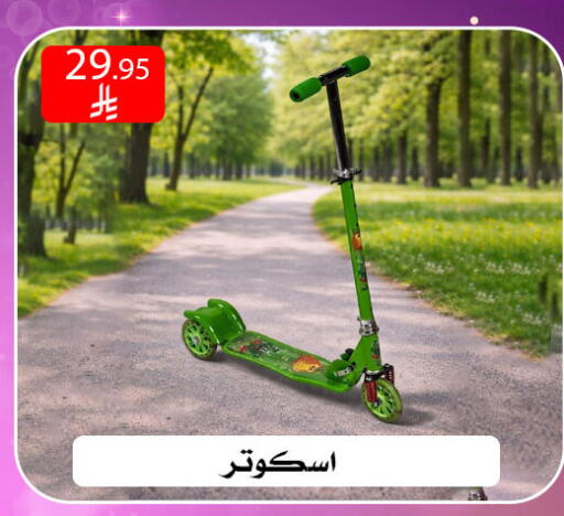 available at ركن العائلة in مملكة العربية السعودية, السعودية, سعودية - الرياض