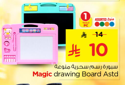 available at Nesto in KSA, Saudi Arabia, Saudi - Buraidah