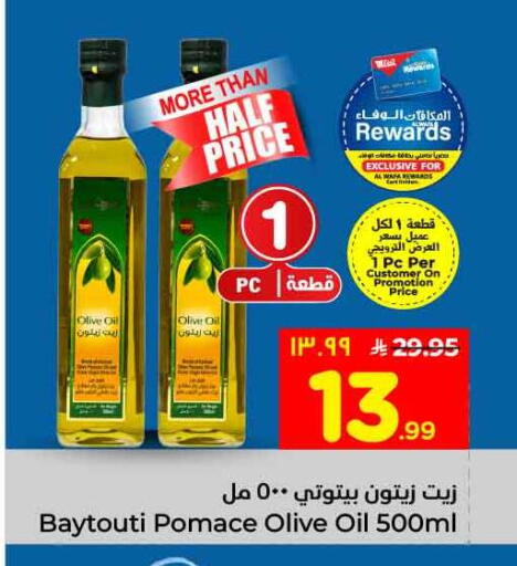 available at هايبر الوفاء in مملكة العربية السعودية, السعودية, سعودية - جدة