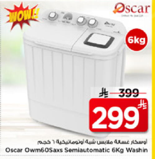 available at Mark & Save in KSA, Saudi Arabia, Saudi - Riyadh