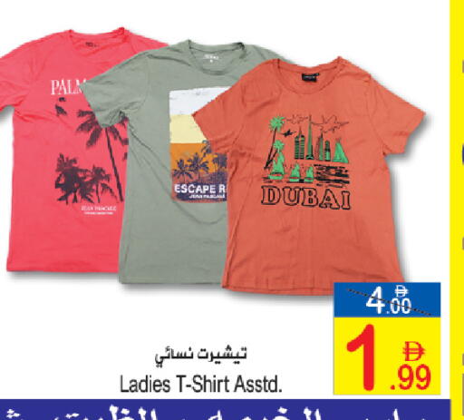 available at Sun and Sand Hypermarket in UAE - Ras al Khaimah