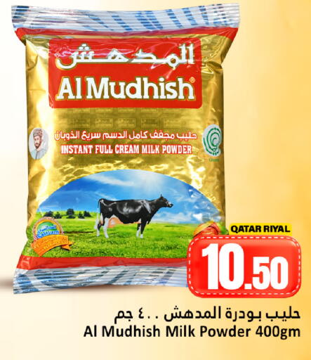 available at دانة هايبرماركت in قطر - الدوحة